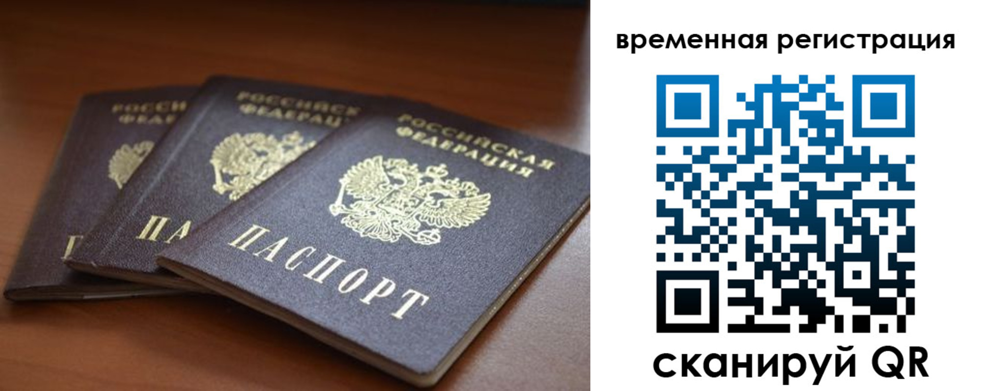 прописка паспорт в Невинномысске
