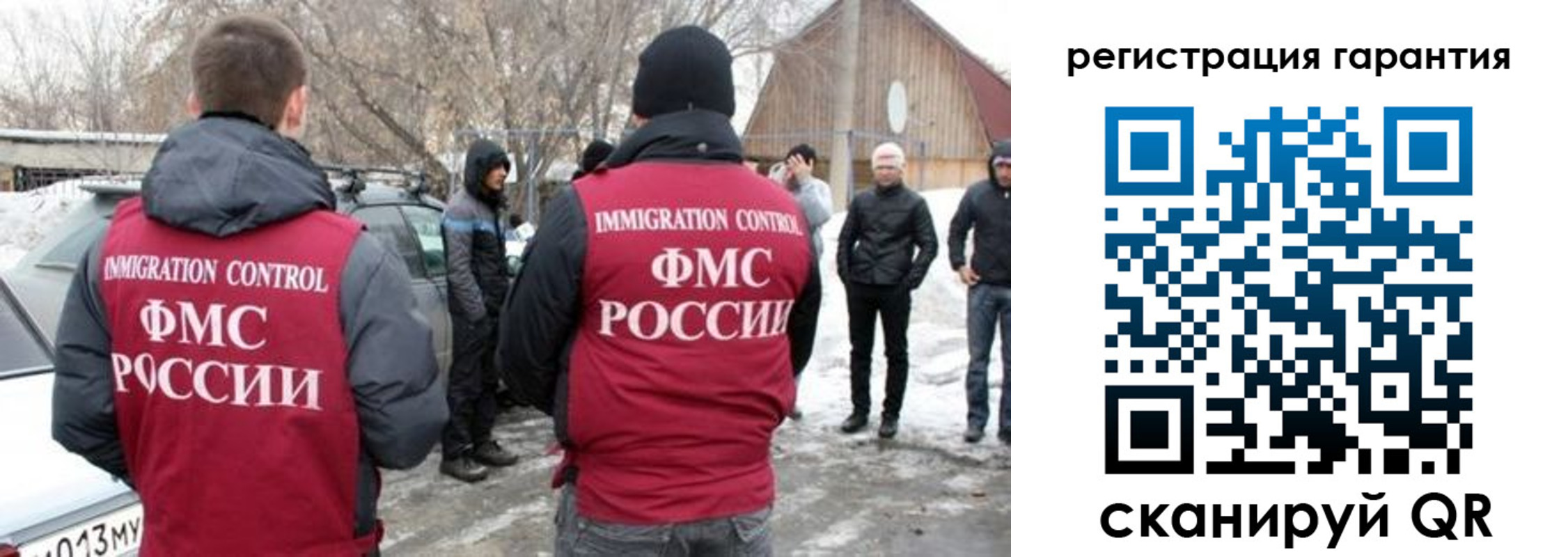 прописка регистрация в Невинномысске
