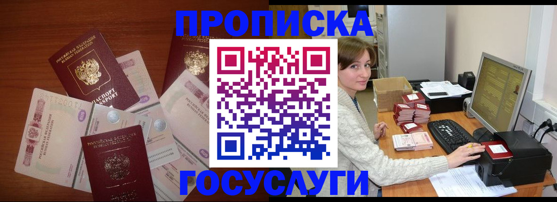 миграционный учет в Невинномысске