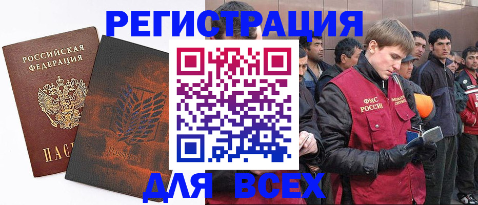 прописка для кредита в Невинномысске